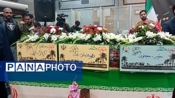 آیین استقبال از ۶ شهید گمنام در استان چهارمحال و بختیاری