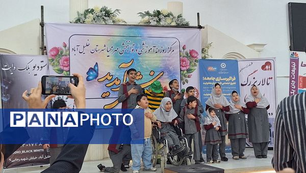جشن بزرگ روز جهانی معلولین درشهرستان خلیل آباد
