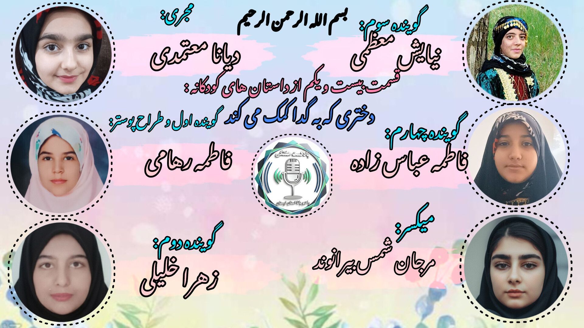 بخششی ساده درسی بزرگ؛ حکایت سارا کوچولو 