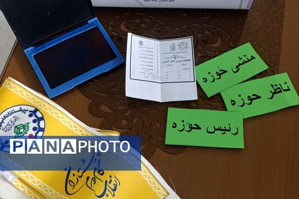  انتخابات شورای دانش‌آموزی مدارس شهرستان قرچک