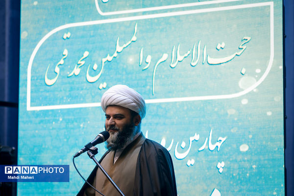 چهارمین رویداد ملی بانوان بهشت