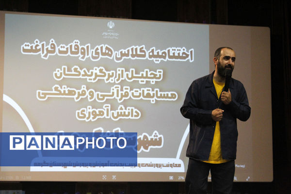 اختتامیه کلاس‌های تابستانی و تقدیر از برگزیدگان فرهنگی و قرآنی در گرمه