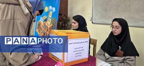 انتخابات شورای دانش‌آموزی در کردکوی