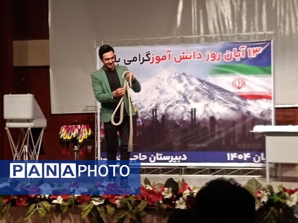 مراسم گرامیداشت روز دانش‌آموز  در دبیرستان حاج مصطفی حاج حسنی