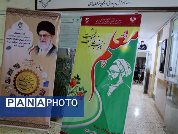 نشست معاون پیشگیری و تشخیص توانبخشی سازمان آموزش پرورش استثنایی کشور با مدیران مرکز  استان