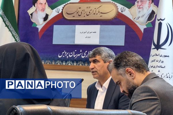 هشتمین جلسه شورای آموزش و پرورش شهرستان پردیس