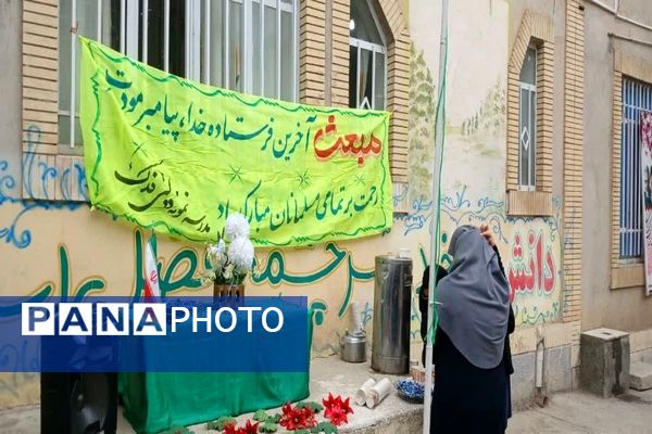 جشن عید مبعث در مدرسه فدک فاروج