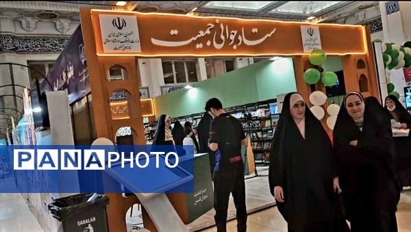 سی‌ودومین نمایشگاه بین‌المللی قرآن کریم؛ تجلی انس با معارف الهی