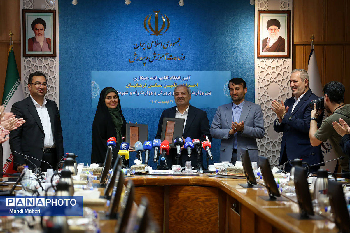 تفاهمنامه احداث و تامین ۲۰۰ هزار واحد مسکونی برای فرهنگیان امضا شد