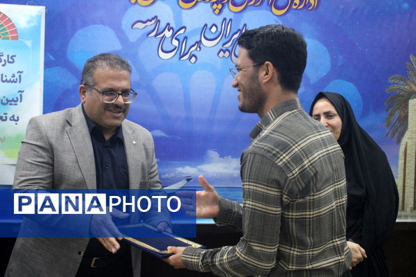 کارگاه آموزشی آشنایی با قانون و آیین‌نامه رسیدگی به تخلفات اداری در بوشهر