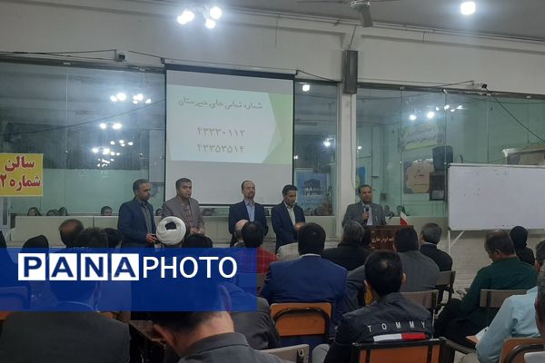 اولین جلسه انجمن اولیای دبیرستان شاهد ابوذر غفاری نیشابور 