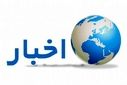 اخبار ناحیه۲ اصفهان در هفته‌ای که گذشت