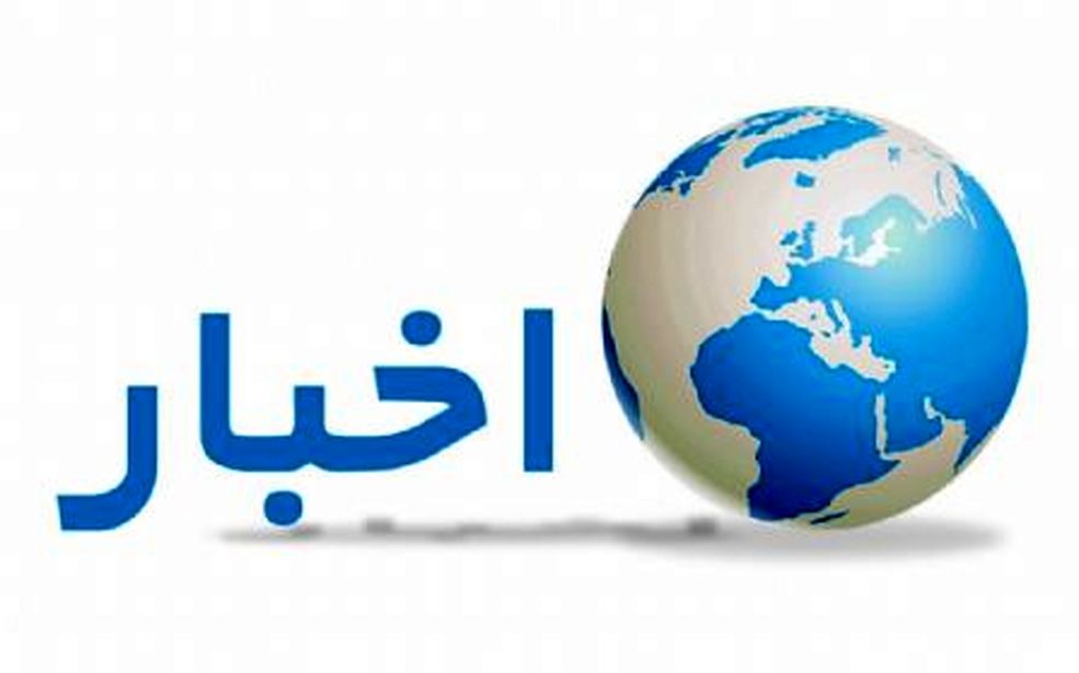 اخبار ناحیه۲ اصفهان در هفته‌ای که گذشت