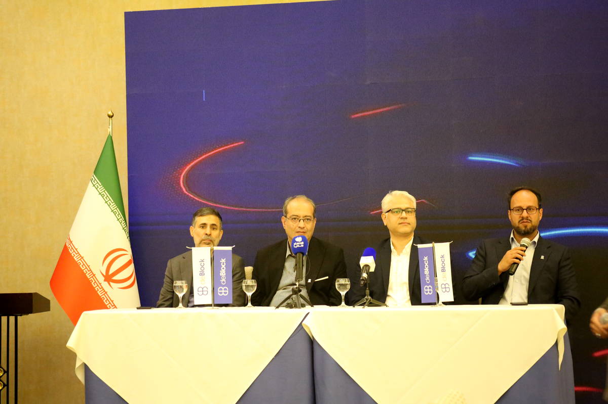 هدفگذاری مانعزدایی از رمزداراییها در کنفرانس بینالمللی دیبلاک