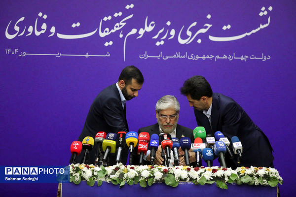 نشست خبری وزیر علوم، تحقیقات و فناوری