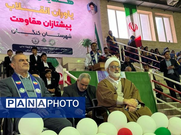 همایش استانی «یاوران انقلاب - پیشتازان مقاومت» در کنگان