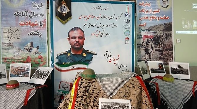 مراسم گرامیداشت شهید رمضانعلی چوبداری و تشییع شهید گمنام در دبیرستان معلم ساوجبلاغ 