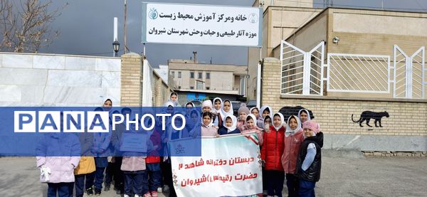 بازدید دبستان دخترانه شاهد۲ حضرت رقیه(س)، از موزه حیات وحش شیروان