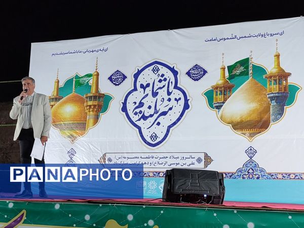 ویژه برنامه دهه کرامت در شهرک امید صفادشت