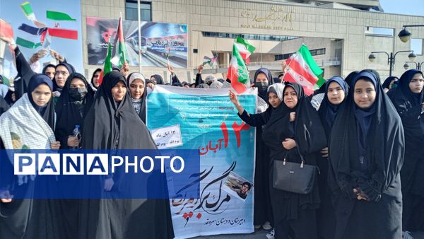 راهپیمایی به مناسبت ۱۳ آبان در میدان شهدا 