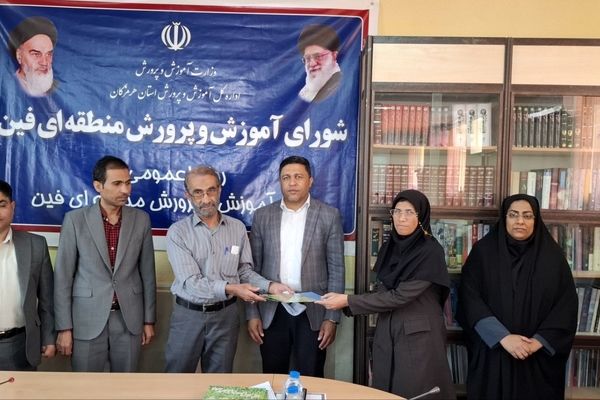 نشست شورای آموزش و پرورش فین با محوریت عدالت آموزشی برگزار شد
