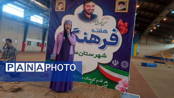 مراسم یادبود شهید حسن طهرانی‌مقدم در هفته فرهنگی در سالن دومیدانی برادران شهید مظفر ملارد