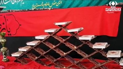 سی‌ و دومین دوره مسابقات قرآن و عترت درشهر دیباج