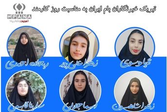 روز کارمند، فرصتی برای قدر شناسی از کارمندان