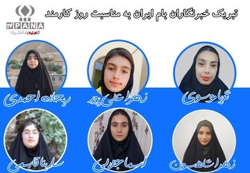 روز کارمند، فرصتی برای قدر شناسی از کارمندان
