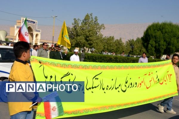  راهپیمایی 13 آبان در بستک