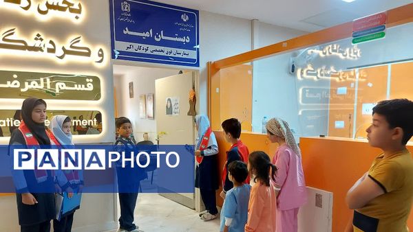آیین نواختن زنگ مهر ویژه دانش آموزان دبستان امید بیمارستان فوق تخصصی کودکان اکبر مشهد 