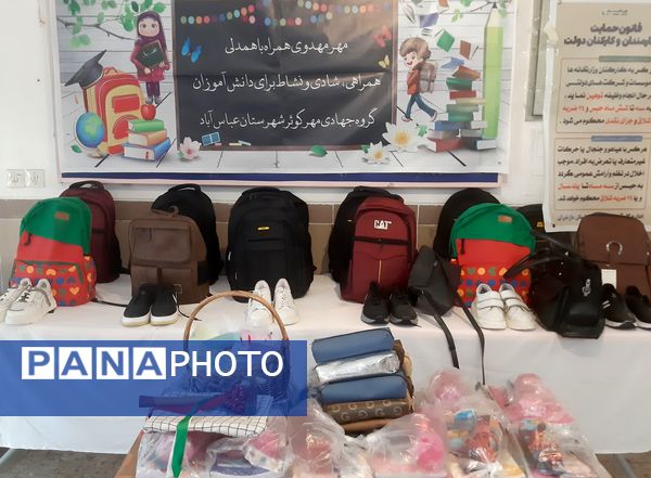 توزیع ۲۶۰ بسته حمایتی بین دانش‌آموزان نیازمند شهرستان عباس‌آباد
