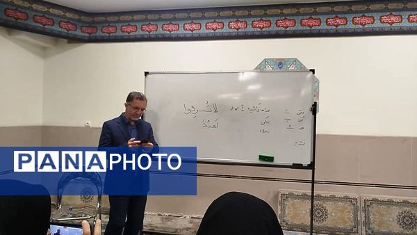 اولین همایش توانمندسازی آموزگاران در بازشناسی خط قرآن درسی و شیوه‌های نوین آموزش کشور در آذربایجان شرقی