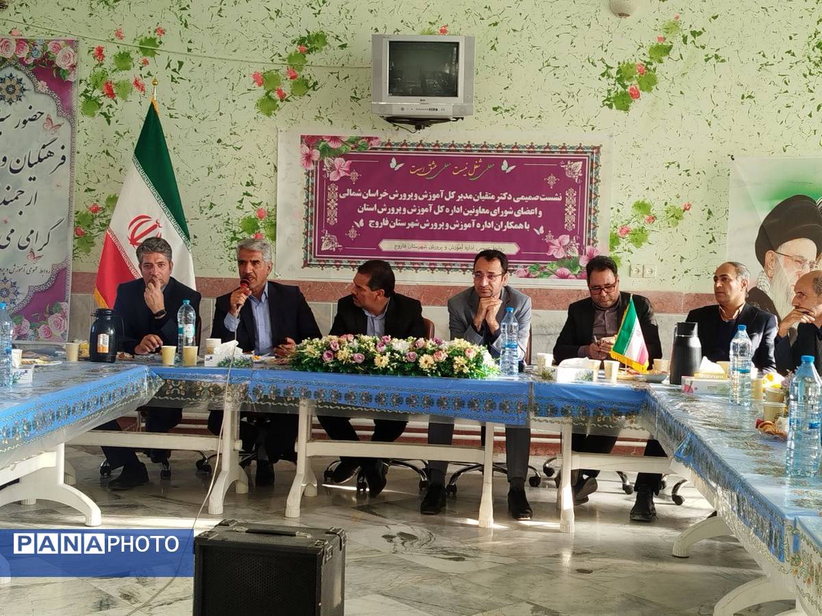 بازدید اداره‌کل آموزش و پرورش خراسان از بخش‌های مختلف آموزش و پرورش شهرستان فاروج 