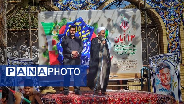 راهپیمایی 13 آبان  و روز دانش‌آموز در اشتهارد