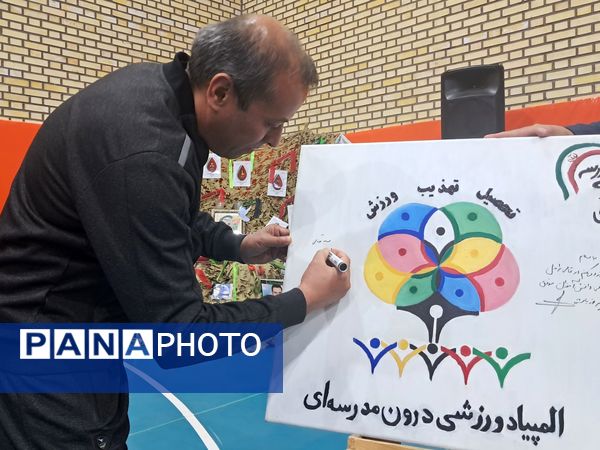 افتتاحیه المپیادهای ورزشی دانش‌آموزی در زنجان
