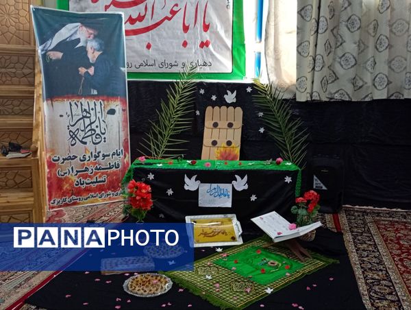 آیین سوگواری دهه فاطمیه در خلیل آباد