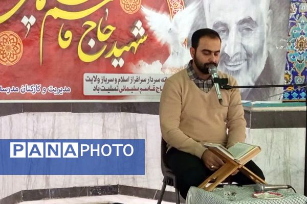 اعتکاف دانش‌آموزی رباط‌کریم با پرچم‌گردانی حضرت ابوالفضل(ع)