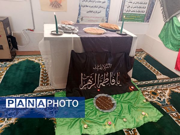 مراسم سوگواری شهادت حضرت فاطمه زهرا س در مدرسه گلشاد خلیل آباد 