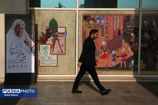 دومین روز از چهل و سومین جشنواره فیلم فجر