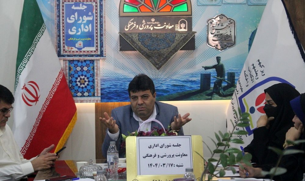 جلسه شورای اداری معاونت پرورشی و فرهنگی آموزش و پرورش استان بوشهر