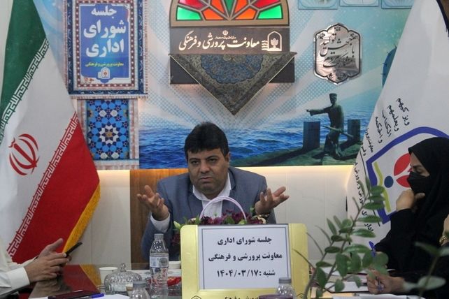جلسه شورای اداری معاونت پرورشی و فرهنگی آموزش و پرورش استان بوشهر