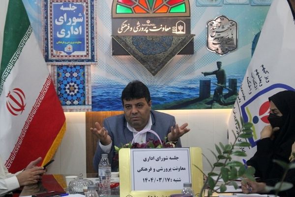 جلسه شورای اداری معاونت پرورشی و فرهنگی آموزش و پرورش استان بوشهر