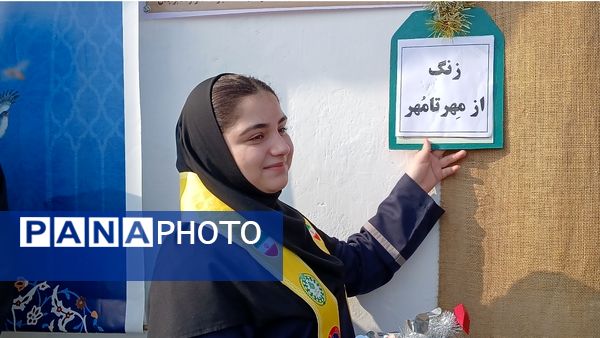 نواختن زنگ مهر و ایثار و مقاومت در دبیرستان نمونه دولتی معرفت