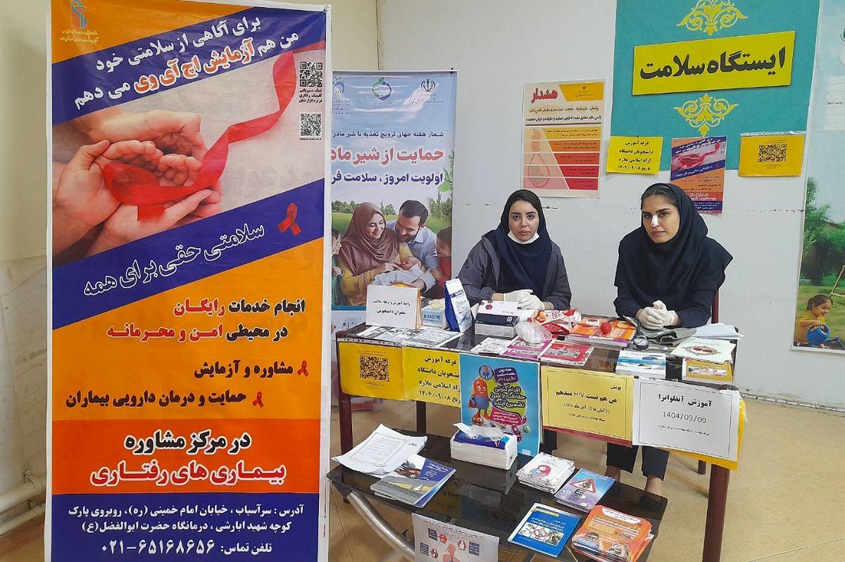 جامعه سالم‌تر و فعال‌تر با آموزش تحقق می یابد