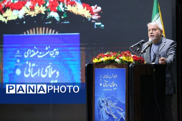 دومین اجلاس منطقه‌ای دیپلماسی استانی در مشهد