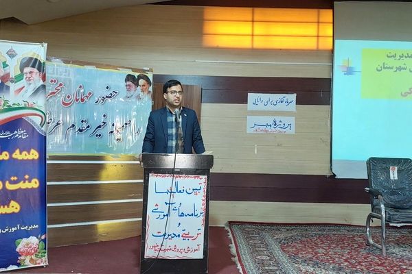 جلسه هم‌اندیشی مدیران آموزش و پرورش باخرز