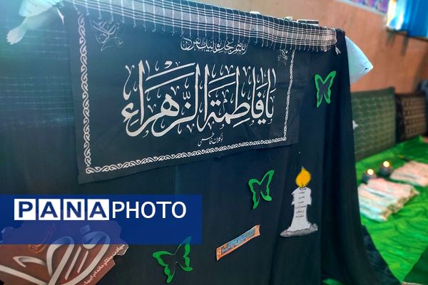 عطر فاطمی در دبستان شهید معظم