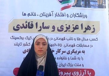 درخشش دختران فلاورجان در تایلند