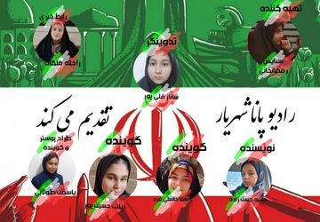 اینجا ایران است